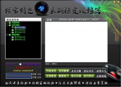 ��;��¼��˫�汾������v5.1�����桾�����Ƽ���