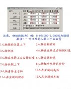 诛仙矫正坐骑动作僵化和姿势的工具