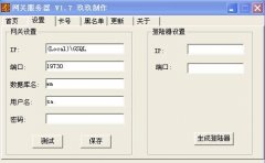 诛仙与完美服务端1.7通用网关
