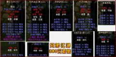 热血江湖超级美化多区整站