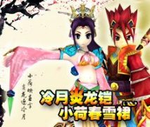 争霸热血江湖网站模板+psd+3.3百宝