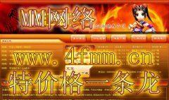 热血江湖整站程序