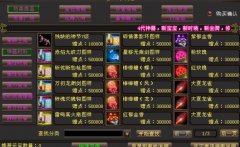 新开商业开区天龙八部3服务端