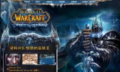 魔兽服务端免费版下载【天意网络】