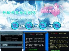 烟雨传世网站系统1.979三神技版