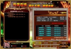 猴子传世登陆器晴窗1205配置器