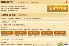 �¿���2.0.5.70��Ѫ����ͻ��˿�������
