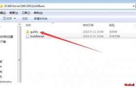 传奇行会创建提示异常解决方法:TGuildOfficial::UserSelect错误解决方案