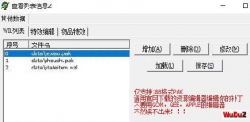 传奇188M2引擎补丁:解决PAK文件中看不到装备的常见问题