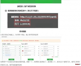 手把手教你搭建传奇开区网站:多种方法详述