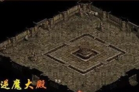 探索传奇世界:逆魔大殿的两种进入方式