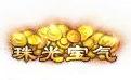 免费传奇头顶称号素材1-10