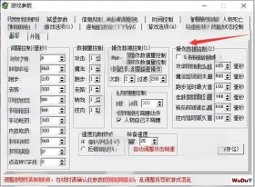 传奇G盾PG插件无限刀速设置指南:调节与使用详解