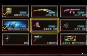 《逆战》自选攻略:如何高效且经济地获取心仪道具