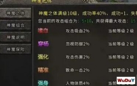 《冰雪传奇》神魔加点技巧攻略大全:高效加点指南