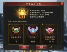 魔域怎么在跨服军团资源争夺中保护军团资源点