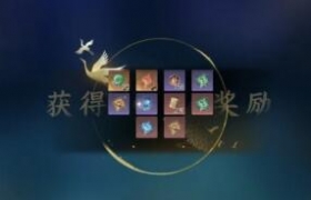 逆水寒有哪些日常任务奖励最丰厚?