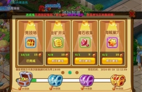 怎么理解魔力宝贝中的声望相关问题?