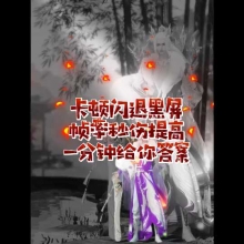 逆水寒客户端崩溃闪退报错终极修复指南