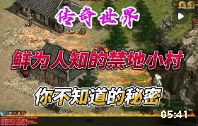 传奇世界禁地跑图指南:传送捷径与道观路线详解