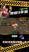 传奇3洗武器与喝运7:制炼属性+祝福油实操