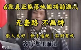 2026年页游搬砖打金推荐:传奇类网页游戏赚钱攻略